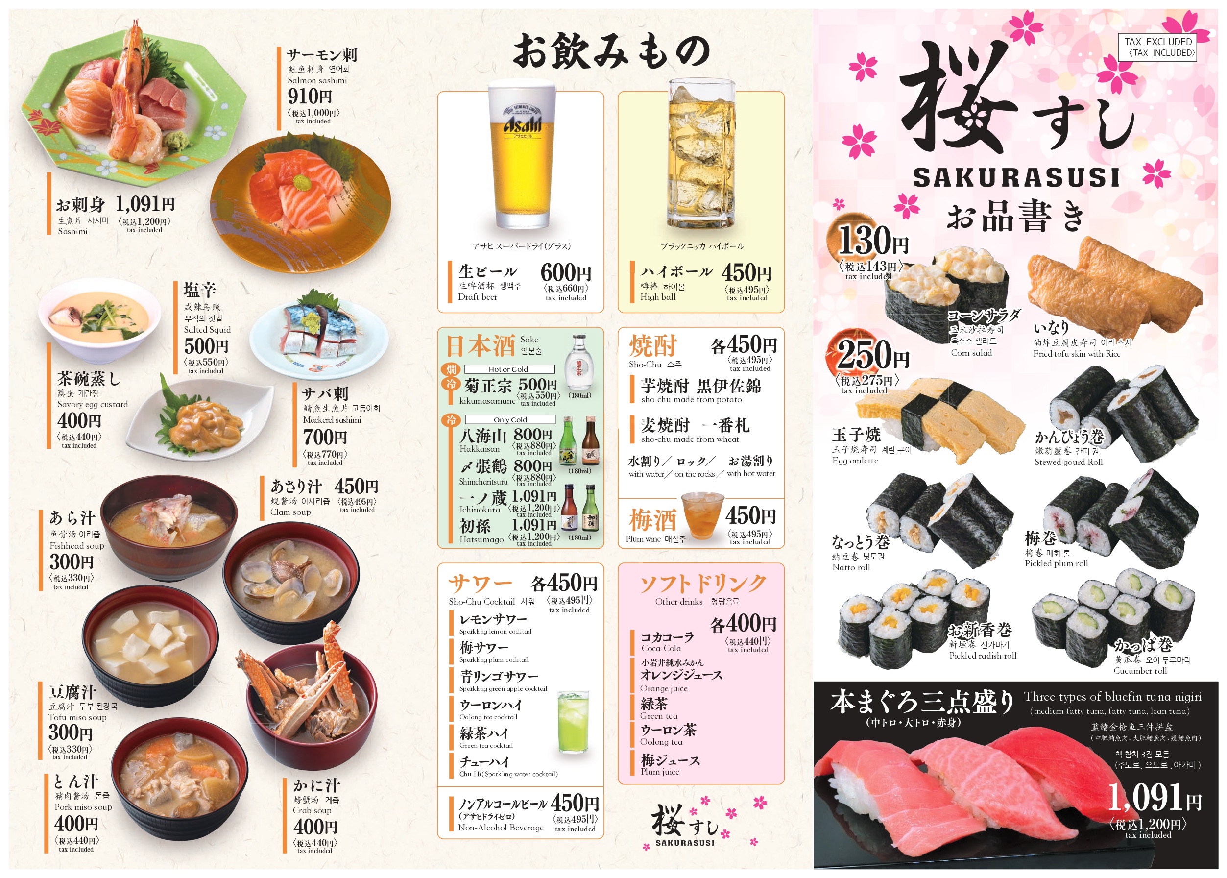 メニュー表の写真_裏